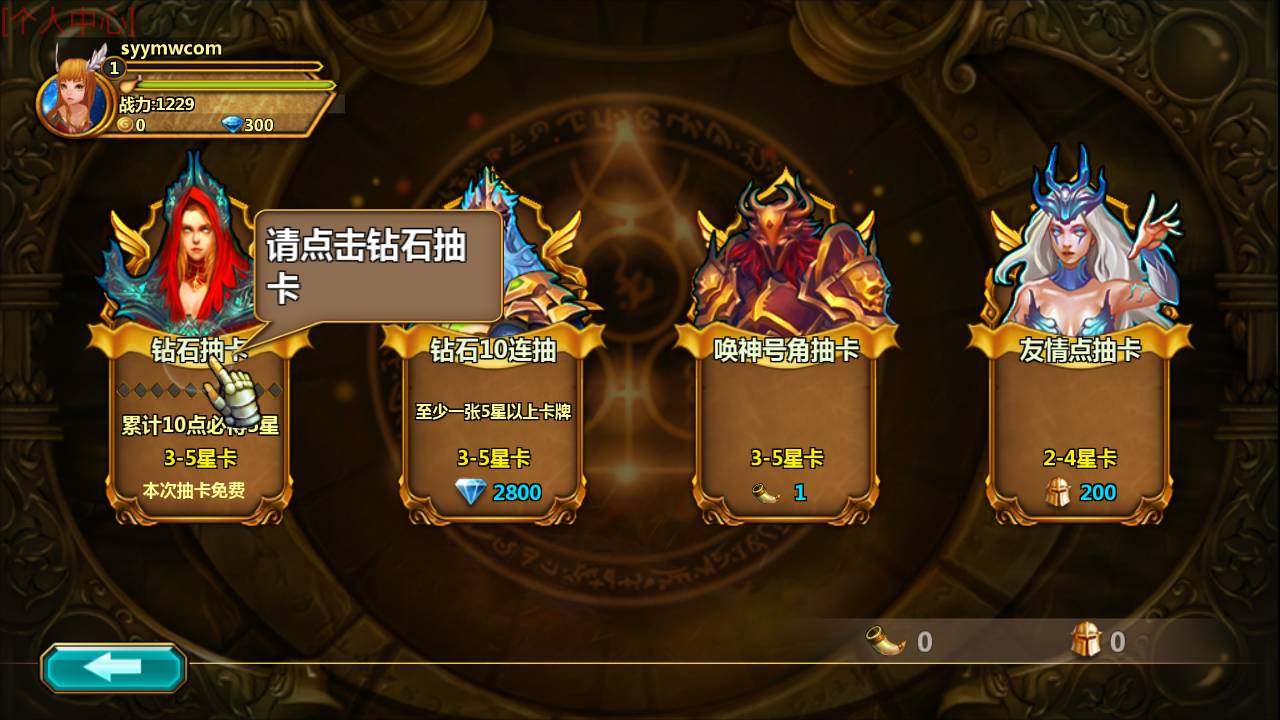 图片[5]-【众神之光之诸神之怒】西方魔幻3D卡通Q萌回合动作闯关手游-2023年5月31日最新打包Win服务端源码视频架设教程-GM总运营网页后台工具！-ABC源码网