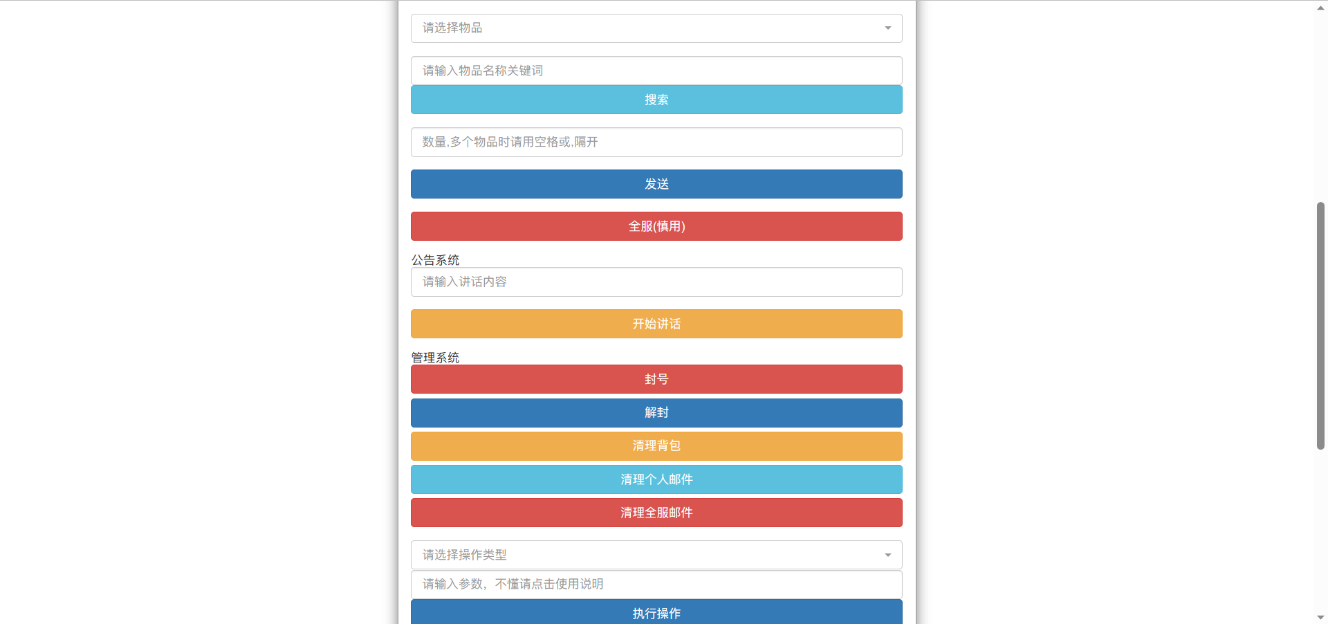 图片[6]-【天书奇谈CDK授权后台用户激活后台玩家上线福利多功能GM管理后台】Q萌卡通角色扮演类3D回合手游–2023年6月3日最新打包linux源码详细架设教程-天书奇谈全套多功能后台管理系统！-ABC源码网