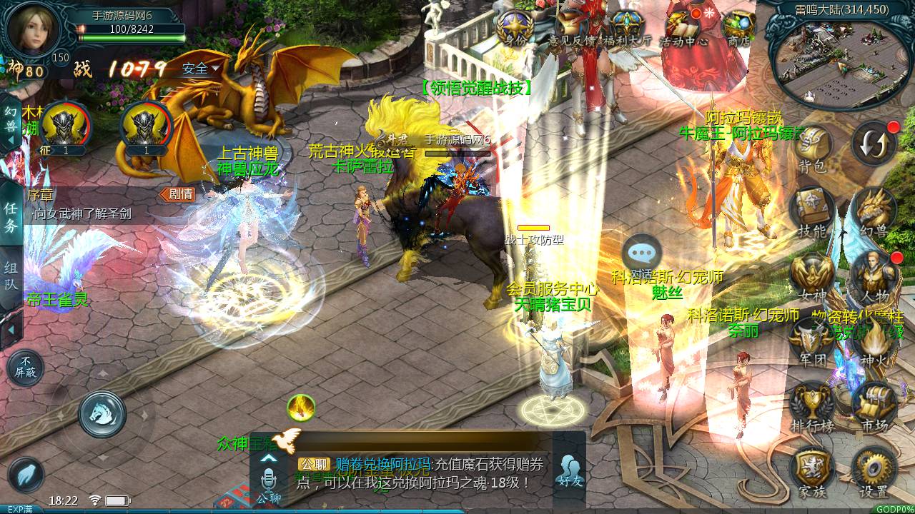 图片[20]-【魔域手游之神火版本】站长推荐1655互通魔域西方魔幻3D剧情手游-2023年6月11日最新打包Win源码详细架设教程-本地验证-本地注册-附带全套工具！-ABC源码网