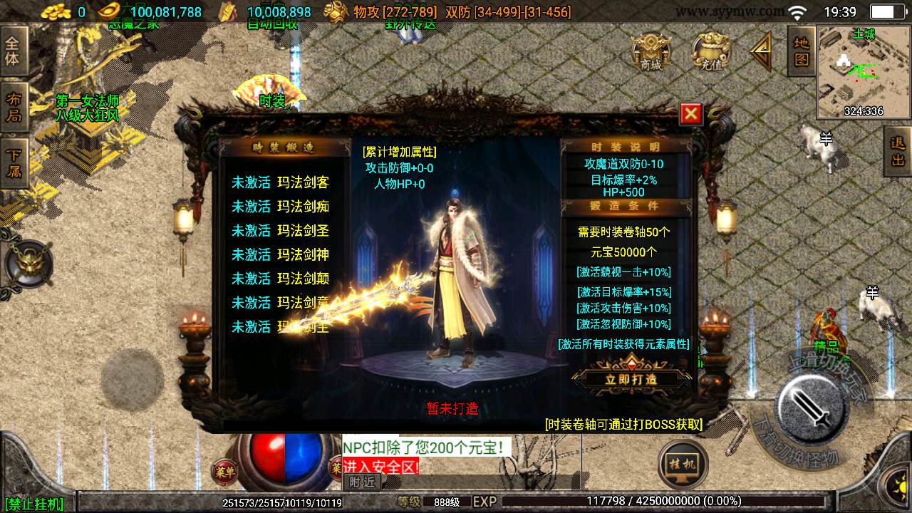 【绝世精品微变版[白猪3.0]】采用最新战神引擎怀旧复古传奇手游-2023年7月17日最新打包Win服务端源码视频架设教程-多功能GM授权物品网页后台-GM直冲网页后台-安卓苹果IOS双端版本！-朝晞小屋