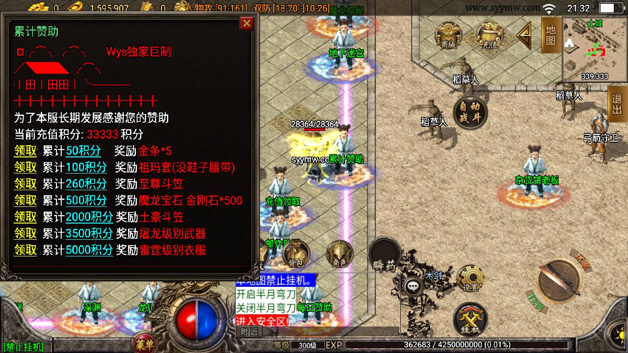 图片[5]-【1.80龙川公益魔龙传奇[白猪3.0]】采用最新战神引擎怀旧复古传奇手游-2023年7月19日最新打包Win服务端源码视频架设教程-新版多功能GM授权物品后台-GM直冲网页后台-安卓苹果IOS双端版本！-ABC源码网