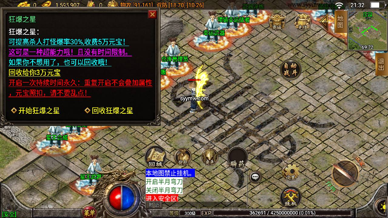 图片[7]-【1.80龙川公益魔龙传奇[白猪3.0]】采用最新战神引擎怀旧复古传奇手游-2023年7月19日最新打包Win服务端源码视频架设教程-新版多功能GM授权物品后台-GM直冲网页后台-安卓苹果IOS双端版本！-ABC源码网