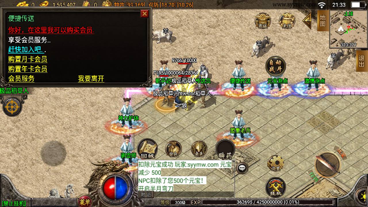 图片[12]-【1.80龙川公益魔龙传奇[白猪3.0]】采用最新战神引擎怀旧复古传奇手游-2023年7月19日最新打包Win服务端源码视频架设教程-新版多功能GM授权物品后台-GM直冲网页后台-安卓苹果IOS双端版本！-ABC源码网