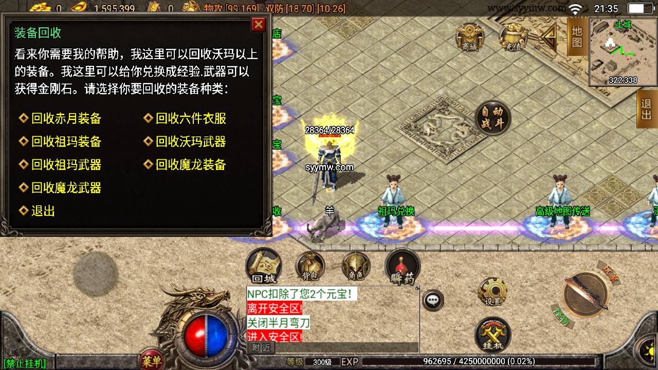 图片[16]-【1.80龙川公益魔龙传奇[白猪3.0]】采用最新战神引擎怀旧复古传奇手游-2023年7月19日最新打包Win服务端源码视频架设教程-新版多功能GM授权物品后台-GM直冲网页后台-安卓苹果IOS双端版本！-ABC源码网