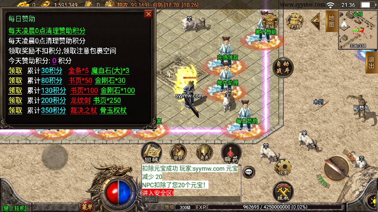 图片[20]-【1.80龙川公益魔龙传奇[白猪3.0]】采用最新战神引擎怀旧复古传奇手游-2023年7月19日最新打包Win服务端源码视频架设教程-新版多功能GM授权物品后台-GM直冲网页后台-安卓苹果IOS双端版本！-ABC源码网