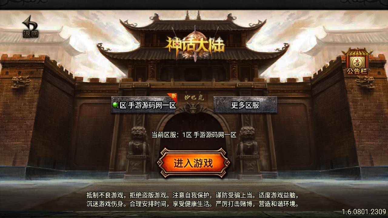 图片[2]-【传奇手游之复古神话合击白猪3.1】采用最新战神引擎角色扮演pk类手游-2023年7月28日最新打包Win服务端源码视频架设教程-新版多功能GM授权物品后台-GM直冲网页工具！-ABC源码网