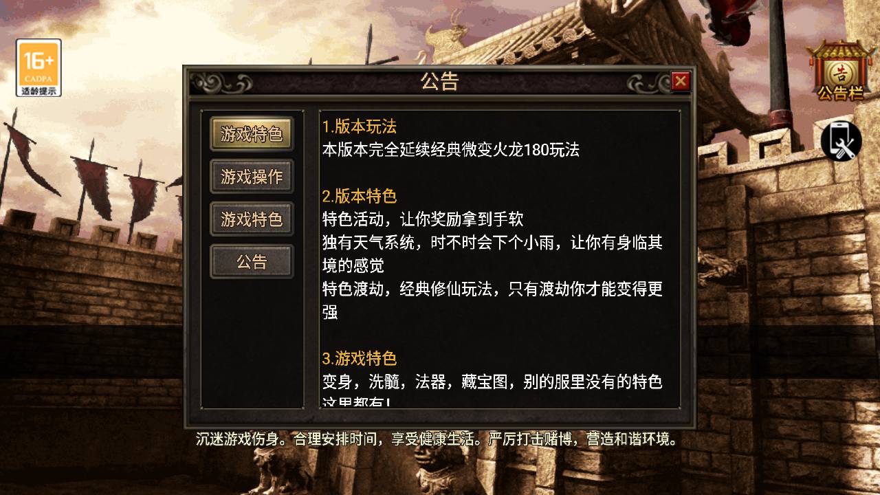 图片[2]-【热血屠龙[裤衩]特色免授权版】采用最新战神引擎三职业特色游戏-2023年7月2日最新打包Win服务端源码视频架设教程-GM授权物品后台-GM直冲后台-安卓苹果IOS双端-传奇手游！-ABC源码网