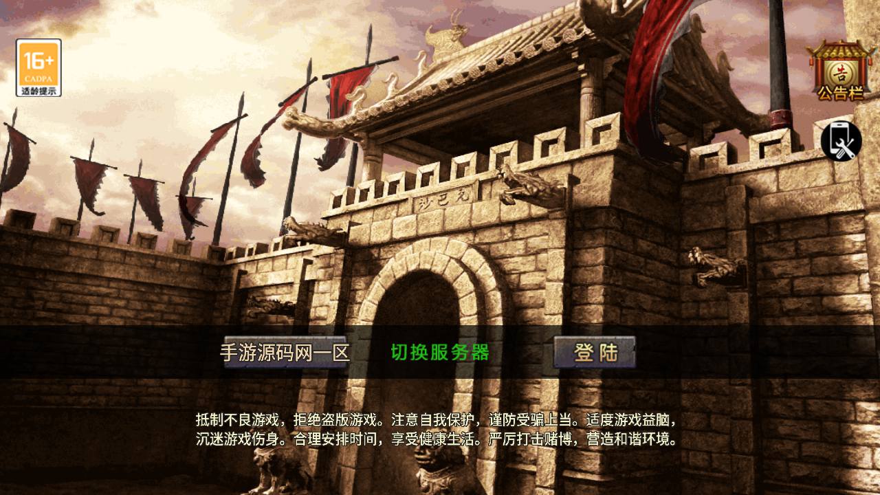 图片[3]-【热血屠龙[裤衩]特色免授权版】采用最新战神引擎三职业特色游戏-2023年7月2日最新打包Win服务端源码视频架设教程-GM授权物品后台-GM直冲后台-安卓苹果IOS双端-传奇手游！-ABC源码网