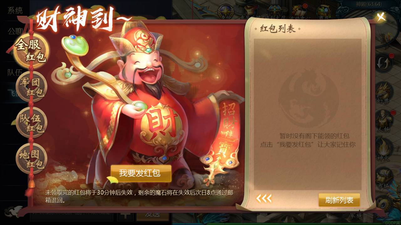 图片[10]-【魔域手游之巅峰魔域】站长推荐大型3D西方魔幻手游采用最新1655互通引擎-2023年8月13日最新打包Win服务端源码视频架设教程-永久本地验证-永久本地注册-附带GM全套管理工具！-ABC源码网