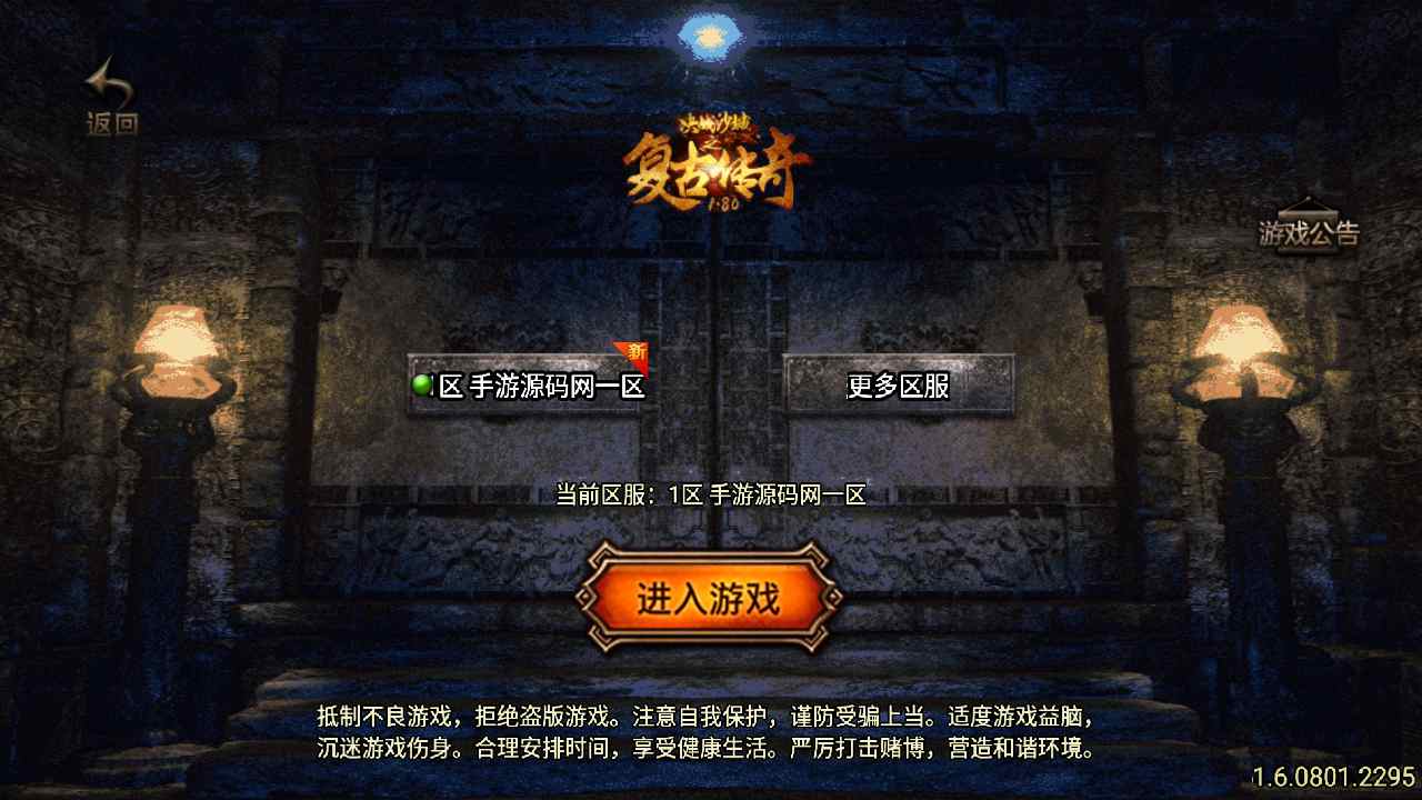 图片[2]-【浅月星魂5大陆精修版】采用最新战神引擎传奇手游-2023年8月15日最新打包Win服务端源码视频架设教程-新版多功能GM网页授权后台-GM直冲网页后台工具-安卓苹果IOS双端版本！-ABC源码网