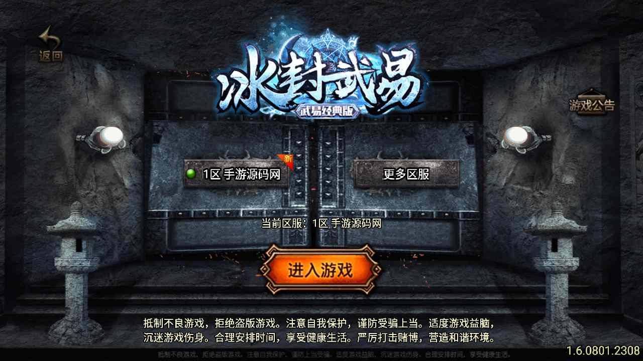 【复古传奇1.80冰封武易】站长推荐经典战神引擎复古特色传奇手游-2023年8月20日最新打包Win服务端源码视频架设教程-新版多功能GM网页授权后台-GM直冲网页后台工具-安卓苹果IOS版本！-ABC源码网