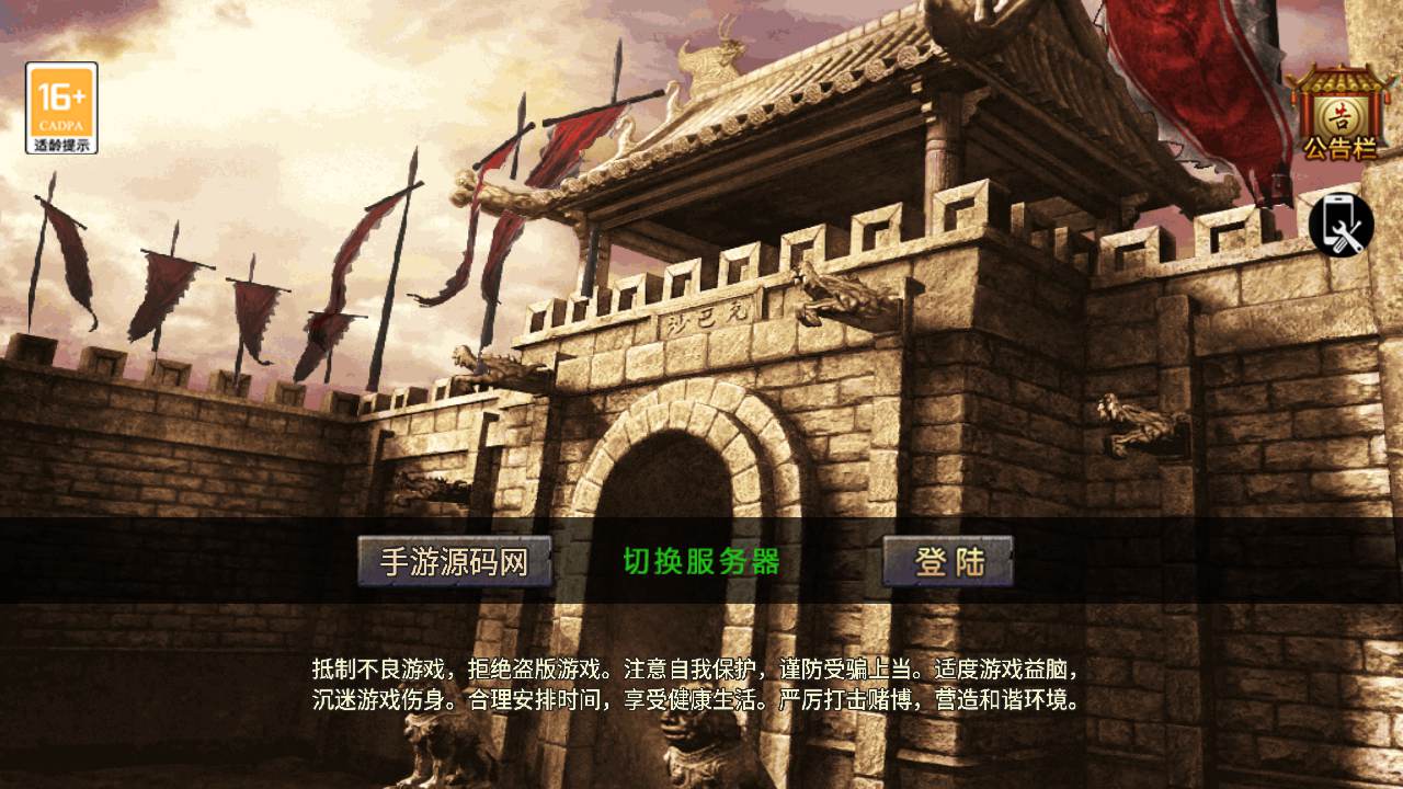 图片[2]-【复古1.80新版UI永恒火龙修复版】采用新三职业战神引擎传奇手游-2023年8月23日最新打包Win服务端源码视频架设教程-新版多功能GM网页授权后台-GM直冲网页后台工具-安卓版本！-ABC源码网