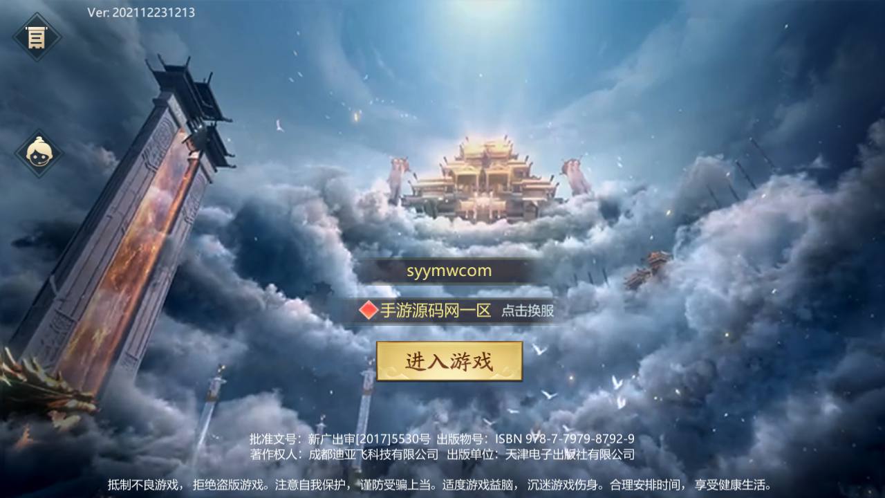 图片[2]-【古剑飞仙】大型3D仙侠类角色扮演剧情手游-2023年8月7日最新打包Win服务端源码视频架设教程-GM运营管理后台-安卓苹果IOS双端版本！-ABC源码网