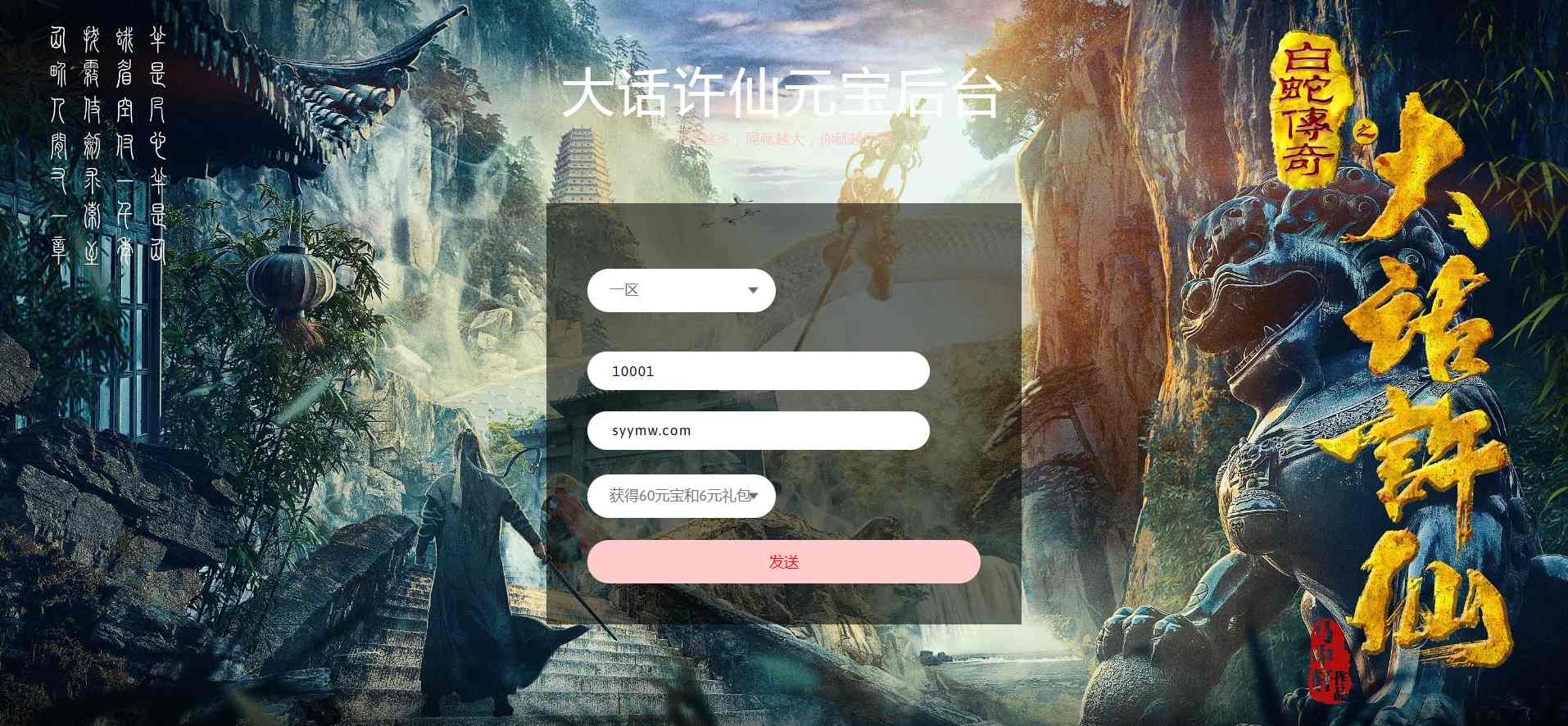 图片[2]-【新白娘子新版多功能GM网页后台用户后台】站长推荐经典Q萌角色扮演类回合手游-2023年8月1日最新打包Linux/win打包整理-新版GM多功能授权后台工具！-ABC源码网