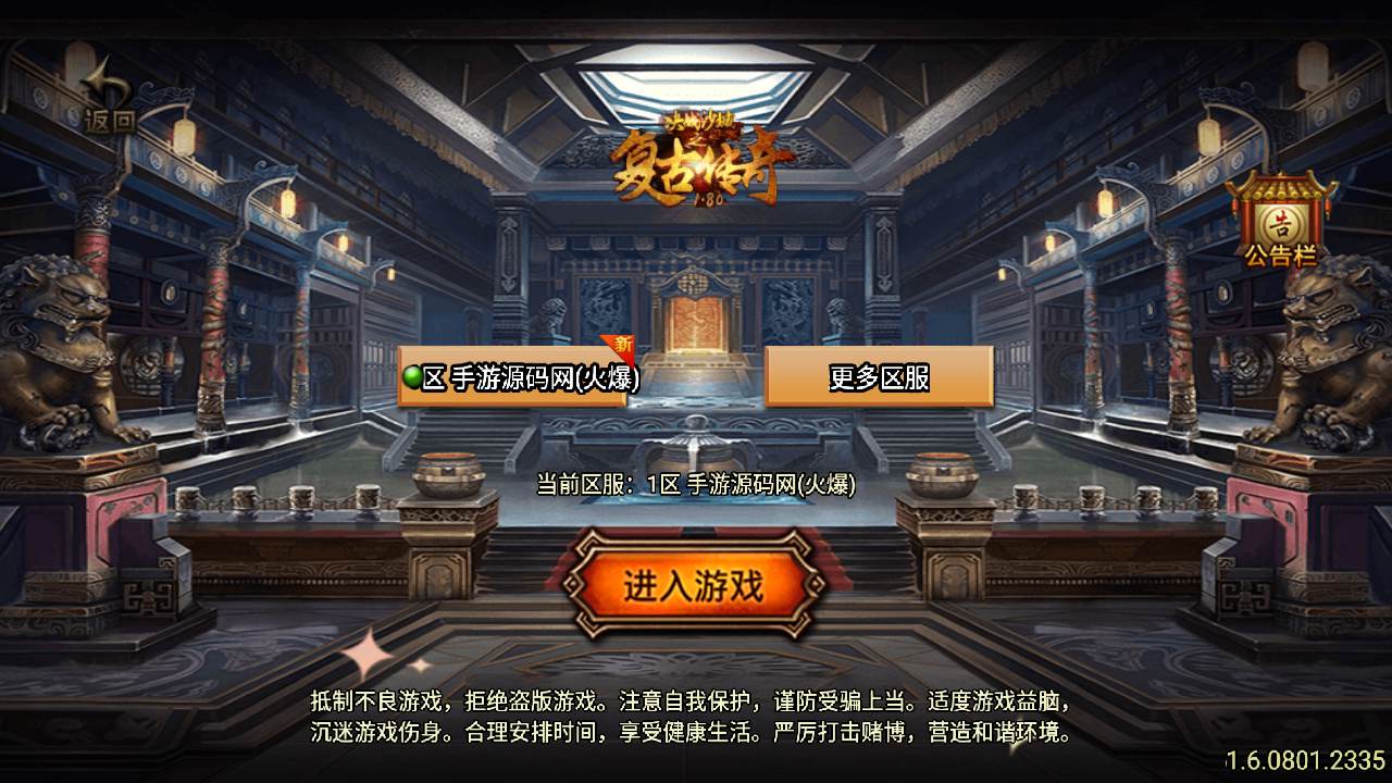 【龍之傳奇白猪版插件版特色定制端】经典三职业战神引擎传奇手游-2023年9月6日最新打包Win服务端源码视频架设教程-任务大师-活动大使-沙城捐献-大宗师-GM直冲网页后台工具-安卓苹果IOS双端版本！-ABC源码网