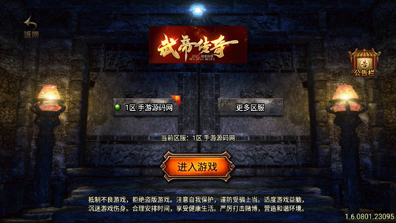 图片[2]-【武帝传奇之倩女幽魂第二大陆微变[白猪3]插件版】经典三职业战神引擎传奇手游-2023年9月7日最新打包Win服务端源码视频架设教程-GM多功能授权网页后台-GM直冲网页后台工具-安卓苹果IOS双端版本！-ABC源码网