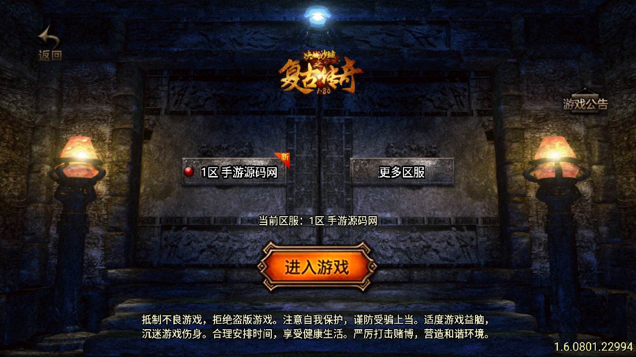 【复古传奇经典1.76月卡白猪插件版】特色三职业战神引擎传奇手游-2023年9月18日最新打包Win服务端源码视频架设教程-金猪天堂-闯关夺宝-极地大乱斗-魔方使者-新版GM多功能授权后台-GM直冲后台-苹果IOS安卓双端版本！-朝晞小屋