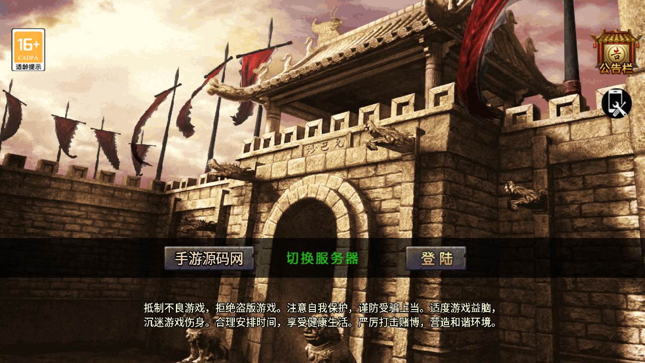 【复古传奇1.76完美赤月终极万元团购初始版】经典三职业复古战神引擎传奇手游-2023年9月22日最新打包Win服务端源码视频架设教程-骑马-内功-斗酒-任务-新版GM多功能授权后台-GM直冲后台-苹果IOS安卓双端版本！-朝晞小屋