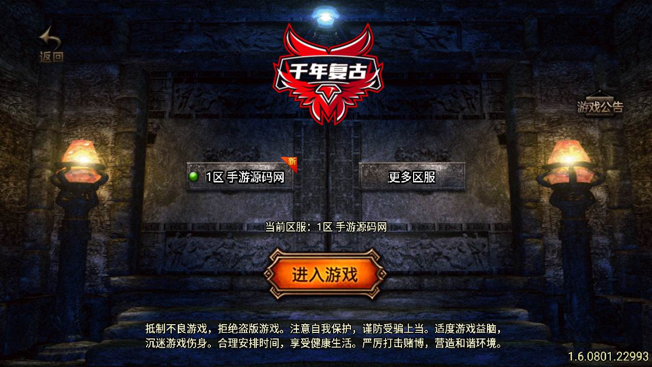 【千年传奇之千年复古白猪插件版】经典三职业特色战神引擎传奇手游-2023年9月22日最新打包Win服务端源码视频架设教程-雪域-龙宫-转生-新版GM多功能授权后台-GM直冲后台-苹果IOS安卓双端版本！-朝晞小屋