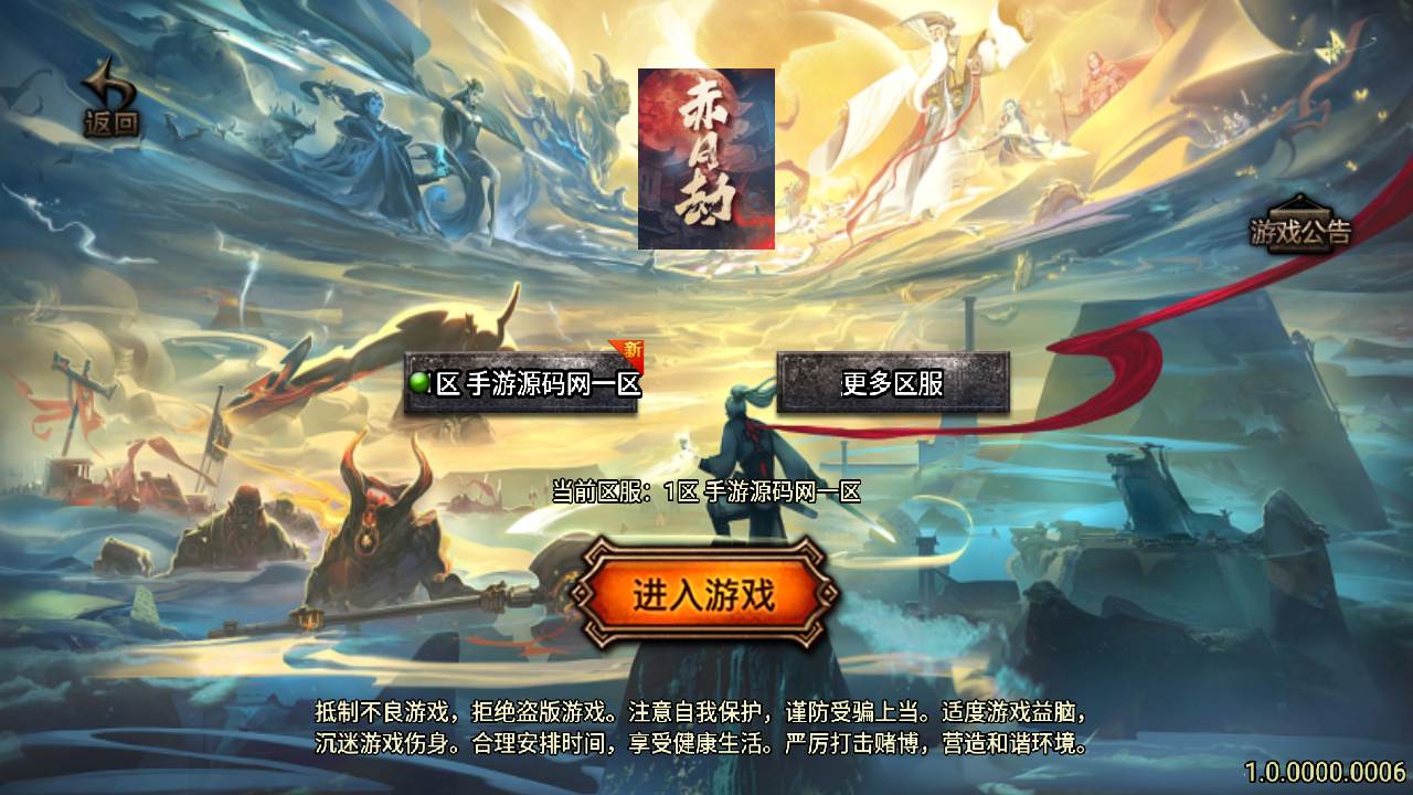 【复古传奇1.76祖玛赤月经典升级白猪3插件版】经典三职业战神引擎传奇手游-2023年9月23日最新打包Win服务端源码视频架设教程-新版多功能GM授权物品后台-安卓苹果IOS双端版本！-朝晞小屋