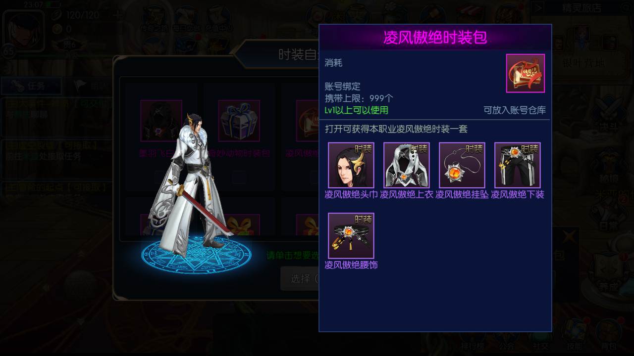 图片[18]-【阿拉德之怒之巅峰全明星阿拉德PK版】站长推荐经典剧情任务横版闯关手游-2023年9月29日最新打包Linux服务端源码视频架设教程-总GM运营WEB网页管理后台-新版多功能GM网页授权后台-安卓苹果IOS双端版本！-ABC源码网