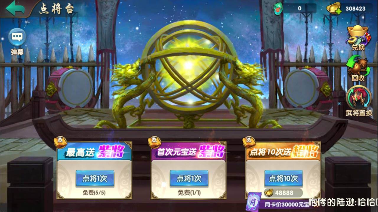 图片[18]-【无敌三国魔神版】站长推荐稀有三国卡牌回合Q萌闯关手游-2023年9月4日最新打包Win服务端源码视频架设教程-GM总运营管理后台-多功能GM网页授权后台工具-安卓苹果IOS双端版本！-ABC源码网