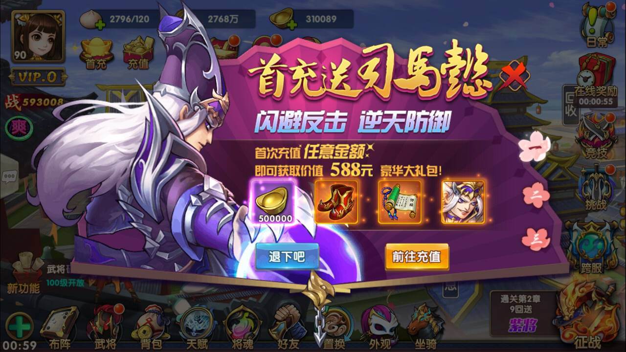 【无敌三国魔神版】站长推荐稀有三国卡牌回合Q萌闯关手游-2023年9月4日最新打包Win服务端源码视频架设教程-GM总运营管理后台-多功能GM网页授权后台工具-安卓苹果IOS双端版本！-ABC源码网