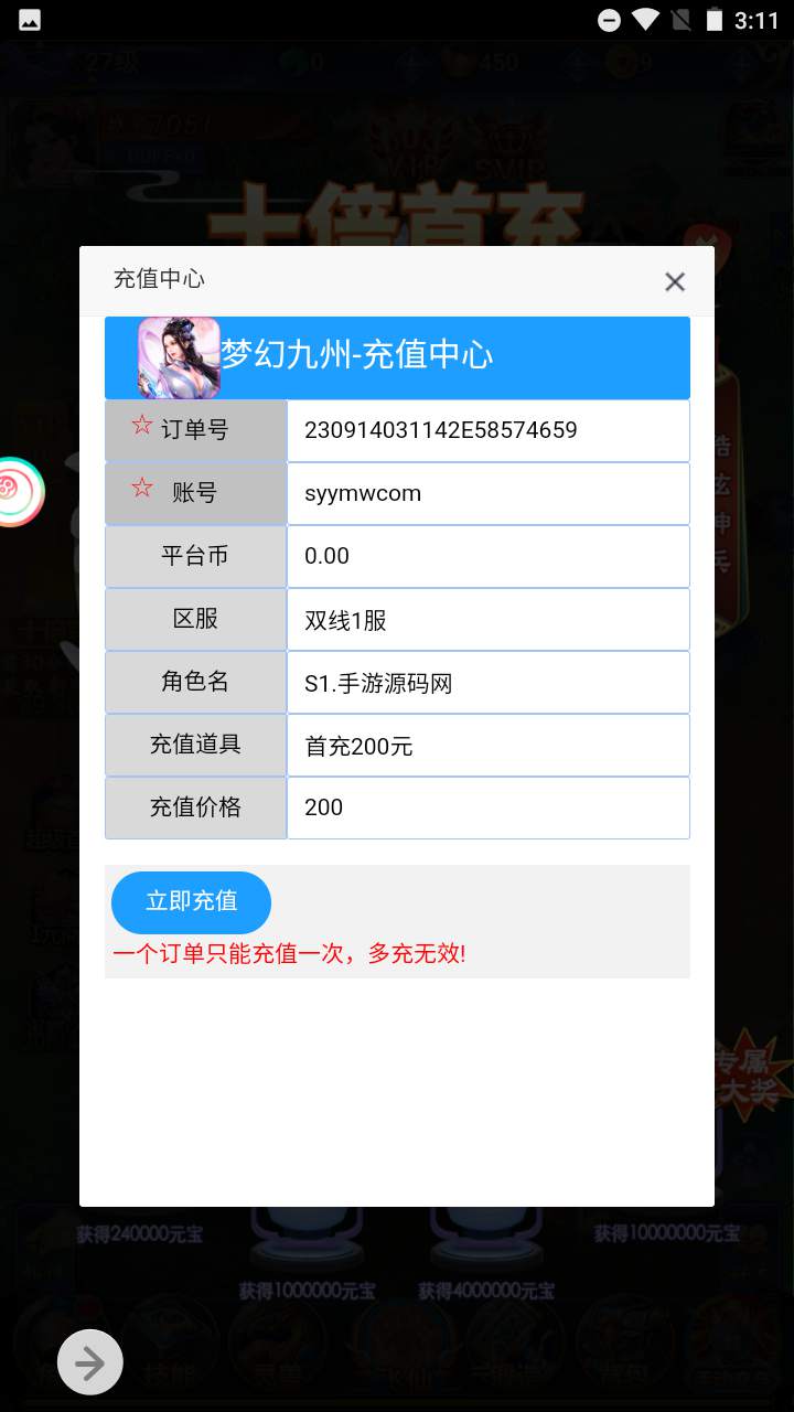 图片[5]-【3D仙侠九州天之无敌剑域】站长推荐三网H5全网通3D唯美仙侠手游-2023年9月14日最新打包Linux服务端源码视频架设教程-GM总运营管理后台-新版多功能GM授权管理后台！-ABC源码网