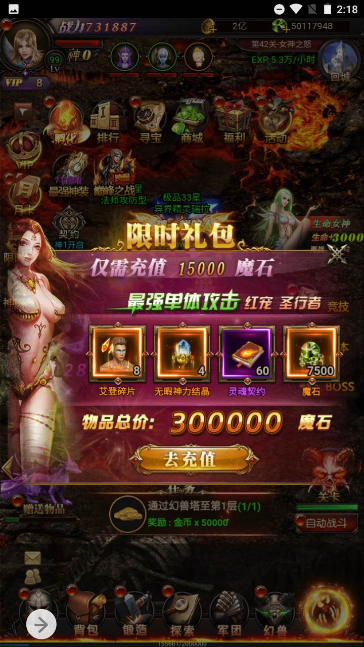 图片[23]-【新魔域】经典西方魔幻三网H5全网通手游游戏-2023年9月19日最新打包Win服务端源码视频架设教程-完整GM网页后台工具！-ABC源码网