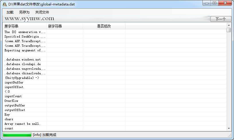 【苹果dat文件无需对位教程-附带工具】站长推荐苹果dat文件修改工具-工具源码-global-metadata.dat免对位修改工具-MetaDataStringEditor-2023年10月20日最新打包Win源码视频架设教程！-ABC源码网