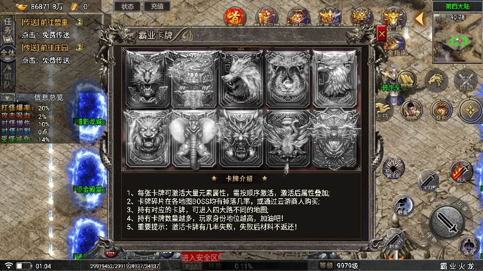 图片[9]-【霸业火龙四大陆白猪5插件魂环版】特色单职业战神引擎传奇手游-2023年10月26日最新打包Win服务端源码视频架设教程-新时装-新版多功能GM授权网页物品后台-GM直冲网页后台-安卓苹果IOS双端版本！-ABC源码网