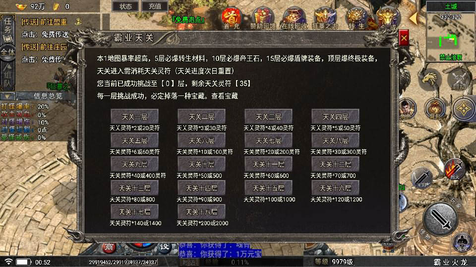 图片[10]-【霸业火龙四大陆白猪5插件魂环版】特色单职业战神引擎传奇手游-2023年10月26日最新打包Win服务端源码视频架设教程-新时装-新版多功能GM授权网页物品后台-GM直冲网页后台-安卓苹果IOS双端版本！-ABC源码网