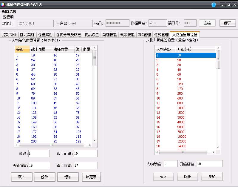 图片[3]-【战神GM工具V1.9破解版】经典战神引擎传奇手游GM工具-2023年10月27日最新整理打包！-ABC源码网