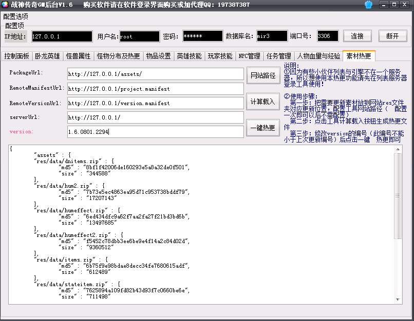 图片[4]-【战神GM工具V1.9破解版】经典战神引擎传奇手游GM工具-2023年10月27日最新整理打包！-ABC源码网