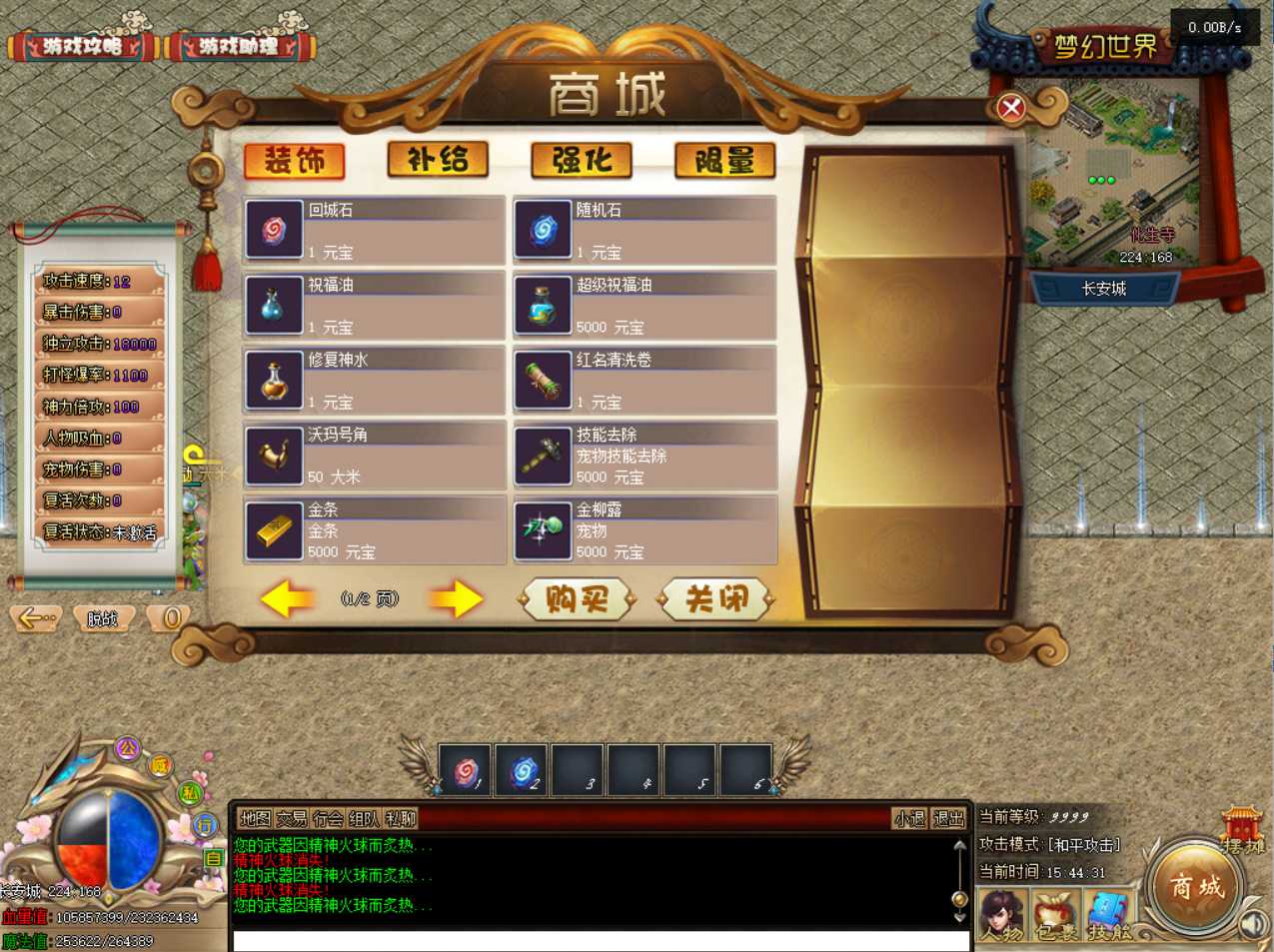 图片[7]-【翎风传奇独家特色MH回合五职业专属V】站长推荐独家定制特色翎风引擎传奇端游-2023年10月16日最新打包Win服务端源码视频架设教程-配套补丁网站-全套登入器生成工具-配套登入器！-ABC源码网