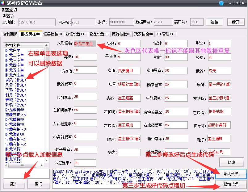 图片[10]-【战神GM工具V1.9破解版】经典战神引擎传奇手游GM工具-2023年10月27日最新整理打包！-ABC源码网