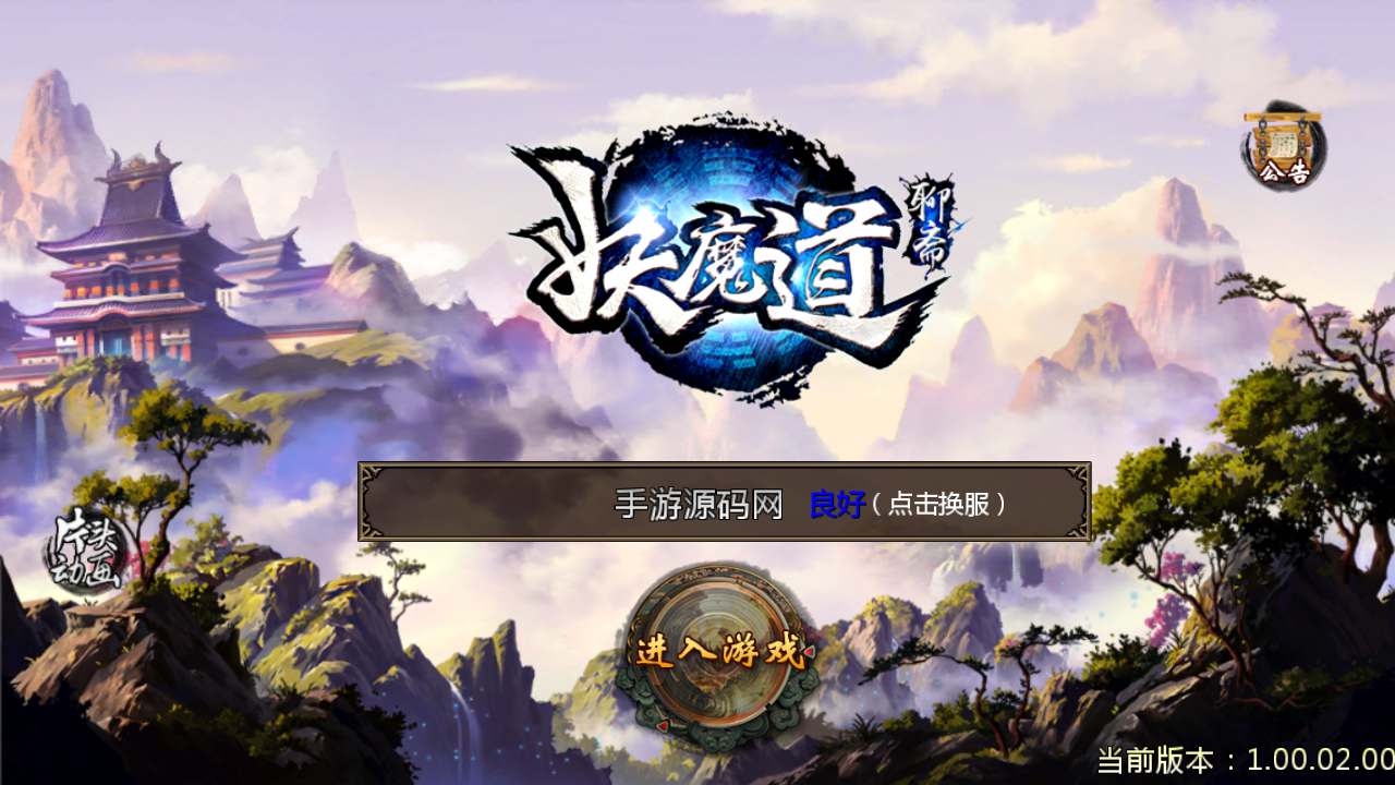 图片[2]-【倩女幽魂之妖魔道优化版】站长典藏版3D东方玄幻稀有角色扮演类剧情手游-2023年11月10日最新打包Win服务端源码视频架设教程-GM总运营后台-安卓苹果IOS双端版本！-ABC源码网