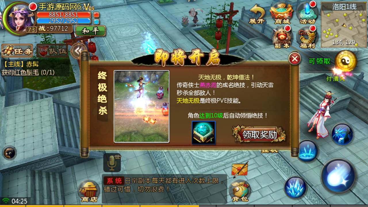 图片[23]-【倩女幽魂之妖魔道优化版】站长典藏版3D东方玄幻稀有角色扮演类剧情手游-2023年11月10日最新打包Win服务端源码视频架设教程-GM总运营后台-安卓苹果IOS双端版本！-ABC源码网