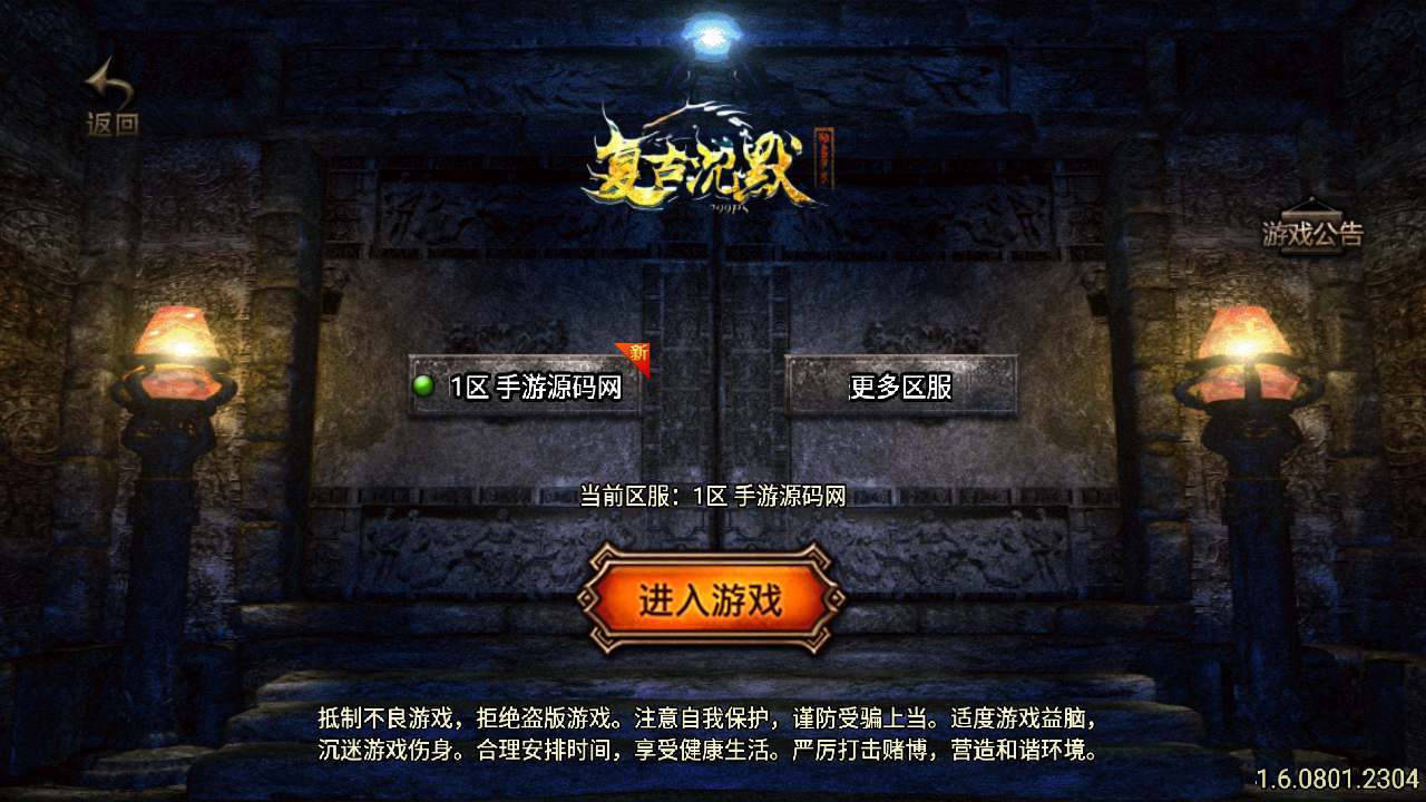 【1.76梦幻金币复古沉默白猪3.1插件版】站长推荐经典三职业战神引擎传奇手游-2023年11月10日最新打包Win服务端源码视频架设教程-新版多功能GM授权后台-GM直冲网页后台-安卓苹果IOS双端版本！-朝晞小屋