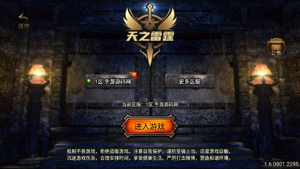 【传奇手游之1.76复古天之雷霆白猪插件版】站长推荐复古三职业战神引擎传奇手游-2023年11月11日最新打包Win服务端源码视频架设教程-神力复古-华山论剑-捐赠大使-新版多功能GM授权后台-GM直冲网页后台-安卓苹果IOS双端版本！-朝晞小屋