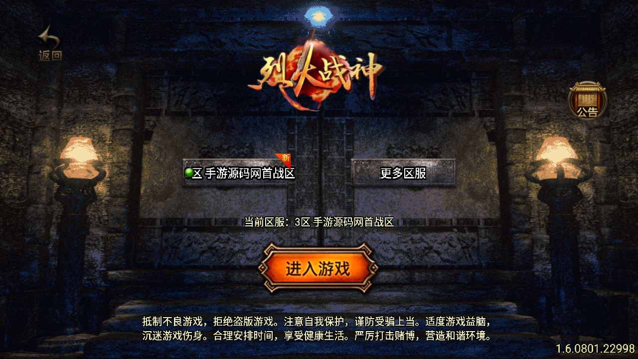 图片[2]-【传奇手游之烈火战神紫魔白猪插件版】经典三职业特色战神引擎传奇手游-2023年11月13日最新打包Wn服务端源码视频架设教程-盛世皇陵-冰雪之城-巅峰之战-新版多功能GM授权后台-GM直冲网页后台-安卓苹果IOS双端版本！-ABC源码网