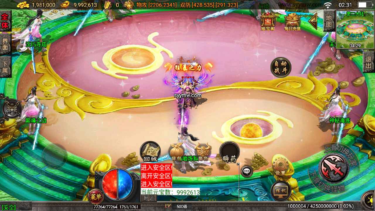 图片[11]-【传奇手游之烈火战神紫魔白猪插件版】经典三职业特色战神引擎传奇手游-2023年11月13日最新打包Wn服务端源码视频架设教程-盛世皇陵-冰雪之城-巅峰之战-新版多功能GM授权后台-GM直冲网页后台-安卓苹果IOS双端版本！-ABC源码网