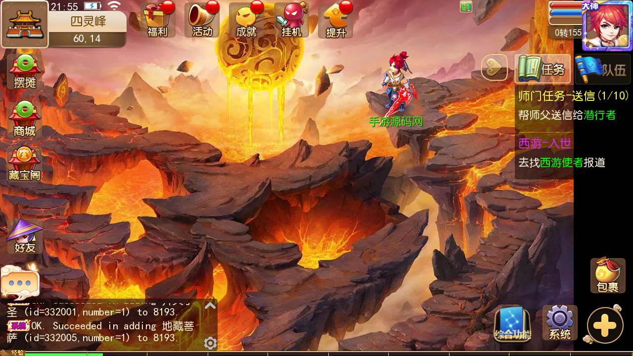 图片[26]-【MH回合之Q版修仙西游附带配套源码端】站长推荐经典3D卡通剧情闯关回合手游-2023年11月16日最新打包Linux服务端源码视频架设教程-多功能GM网页后台-安卓苹果IOS双端版本！-ABC源码网