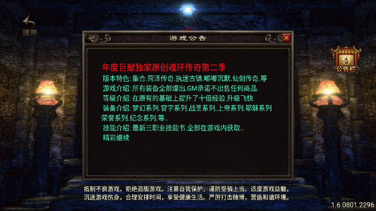 【传奇手游之魂环传奇第二季修复版】经典战神引擎三职业特色传奇手游-2023年11月28日最新打包Win服务端源码视频架设教程-魂环-执迷古镇-地狱之路-皇族龙脉-新版多功能GM授权物品后台-gm直冲网页后台-安卓苹果IOS双端版本！-朝晞小屋