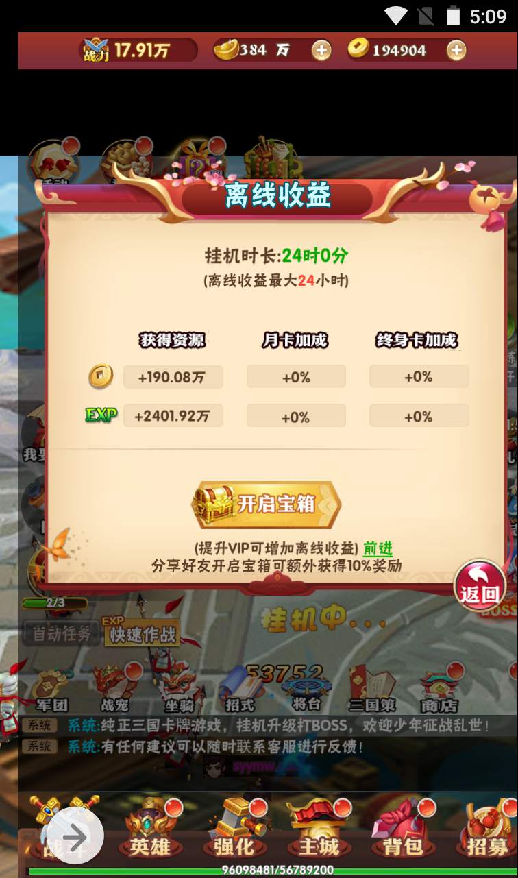 图片[3]-【三国策略之三国创世纪】经典三国策略智力三网H5全网通闯关放置手游-2023年11月1日最新打包Win服务端源码视频架设教程-开放多区-多功能GM网页授权后台！-ABC源码网