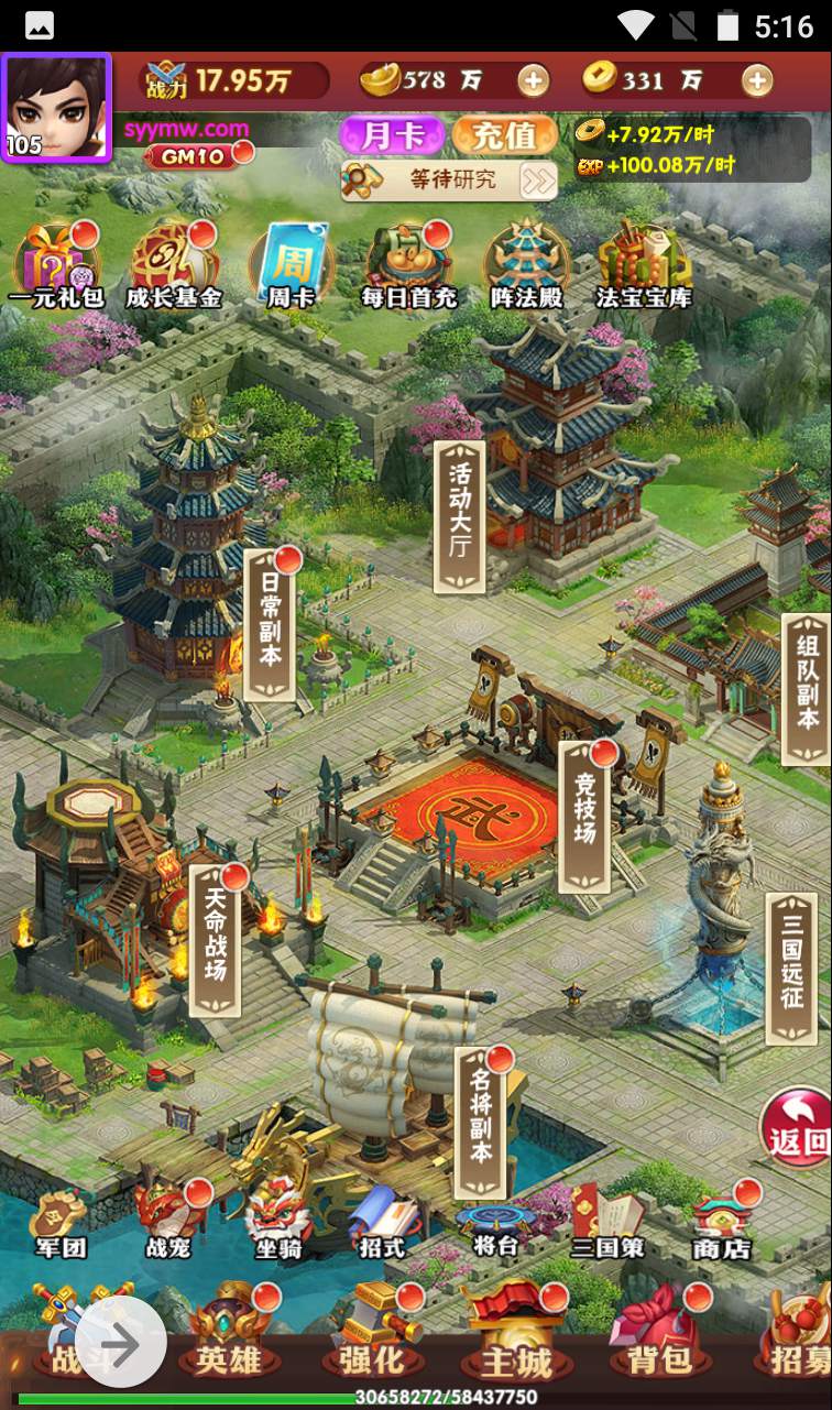 图片[14]-【三国策略之三国创世纪】经典三国策略智力三网H5全网通闯关放置手游-2023年11月1日最新打包Win服务端源码视频架设教程-开放多区-多功能GM网页授权后台！-ABC源码网