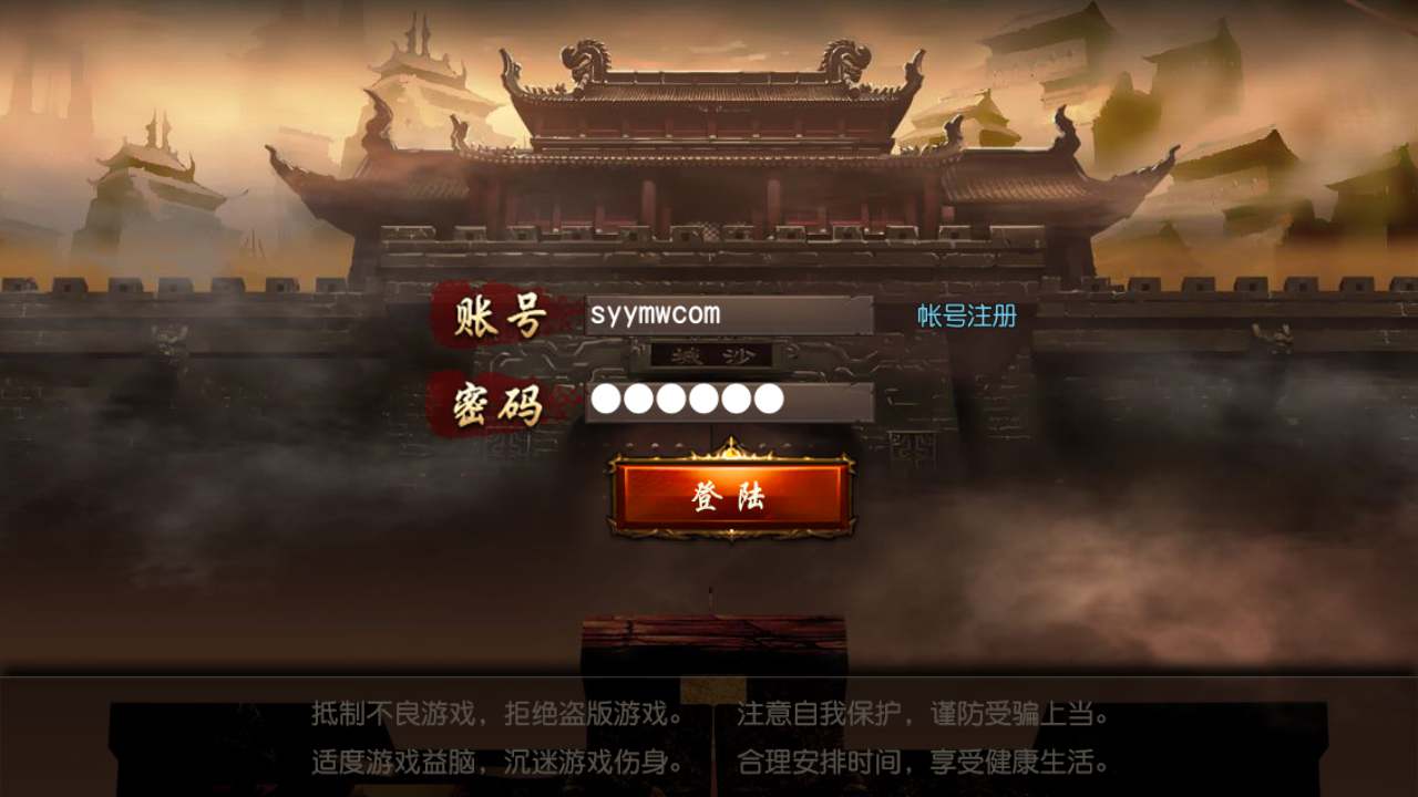 图片[2]-【白日门传奇之弑神魂骨八卦铭文版】站长推荐三职业经典角色扮演类剧情任务白日门传奇手游-2023年12月1日最新打包Win服务端源码视频架设教程-配套GM网页后台-安卓苹果IOS双端!-ABC源码网