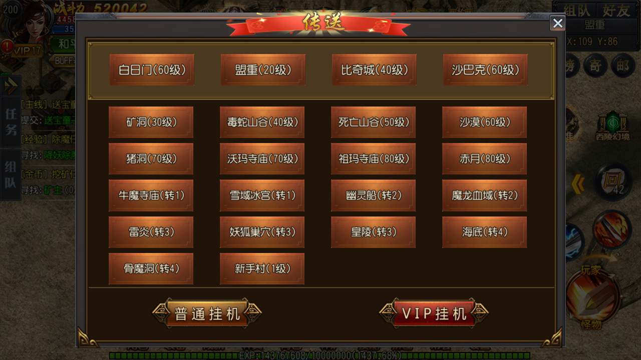 图片[24]-【白日门传奇之弑神魂骨八卦铭文版】站长推荐三职业经典角色扮演类剧情任务白日门传奇手游-2023年12月1日最新打包Win服务端源码视频架设教程-配套GM网页后台-安卓苹果IOS双端!-ABC源码网