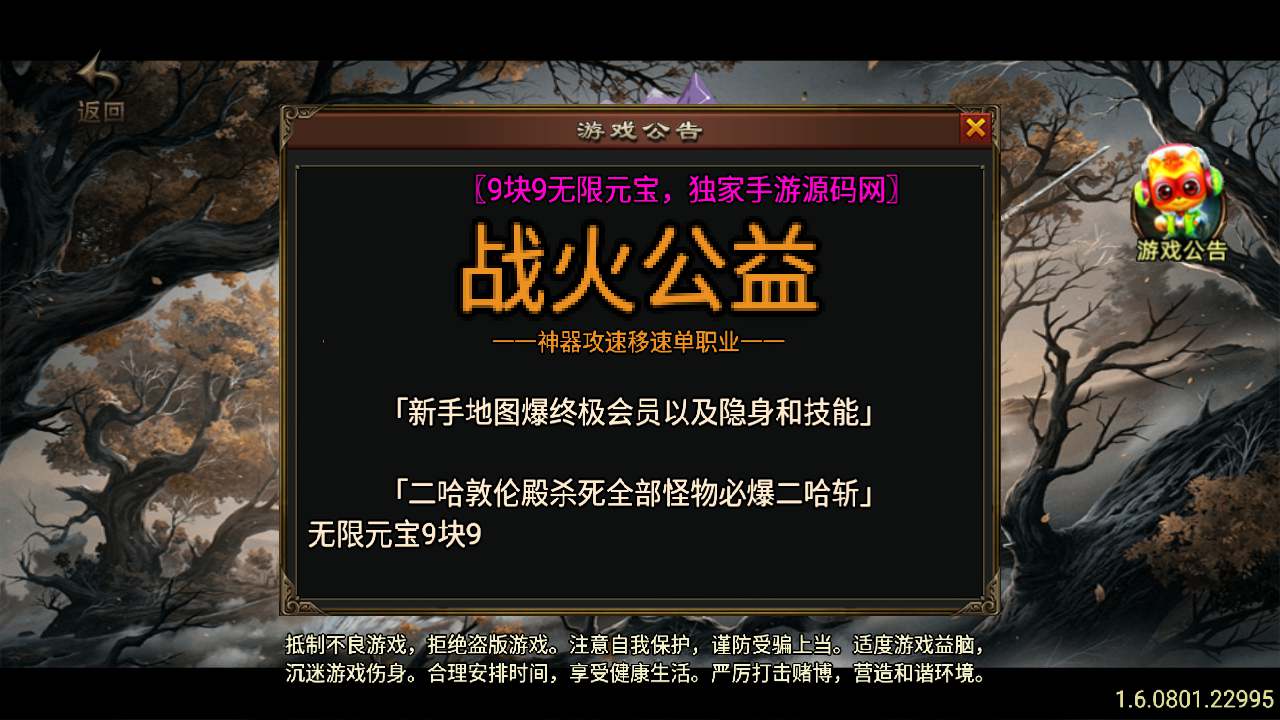 【传奇手游之巅峰之战白猪插件版】经典战神引擎三职业特色传奇手游-2023年12月2日最新打包Win服务端源码视频架设教程-石墓夺宝-死亡神殿-将军府-新版多功能GM授权物品后台-gm直冲网页后台-安卓苹果IOS双端版本！-朝晞小屋