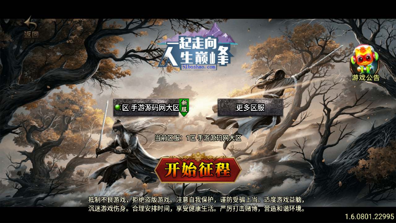 图片[2]-【传奇手游之巅峰之战白猪插件版】经典战神引擎三职业特色传奇手游-2023年12月2日最新打包Win服务端源码视频架设教程-石墓夺宝-死亡神殿-将军府-新版多功能GM授权物品后台-gm直冲网页后台-安卓苹果IOS双端版本！-ABC源码网